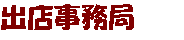 oX]EoX˗Ȃ