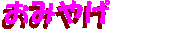 ���̃y�[�W�ł�