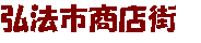 oX̏Љł