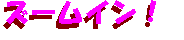 ݂̃Y[Cɖ߂