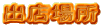 oXꏊ